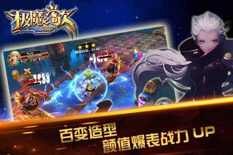 极魔之歌(图1)