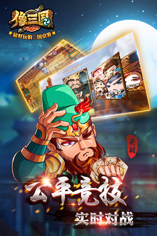 像三国(图3)
