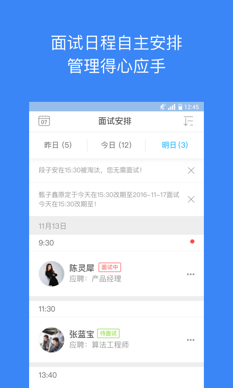 超级招聘(图2)