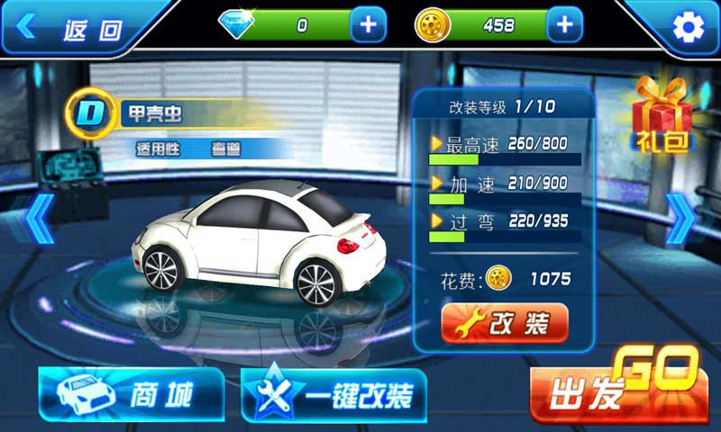 热血3D狂飙之赛车中文经典版(图5)