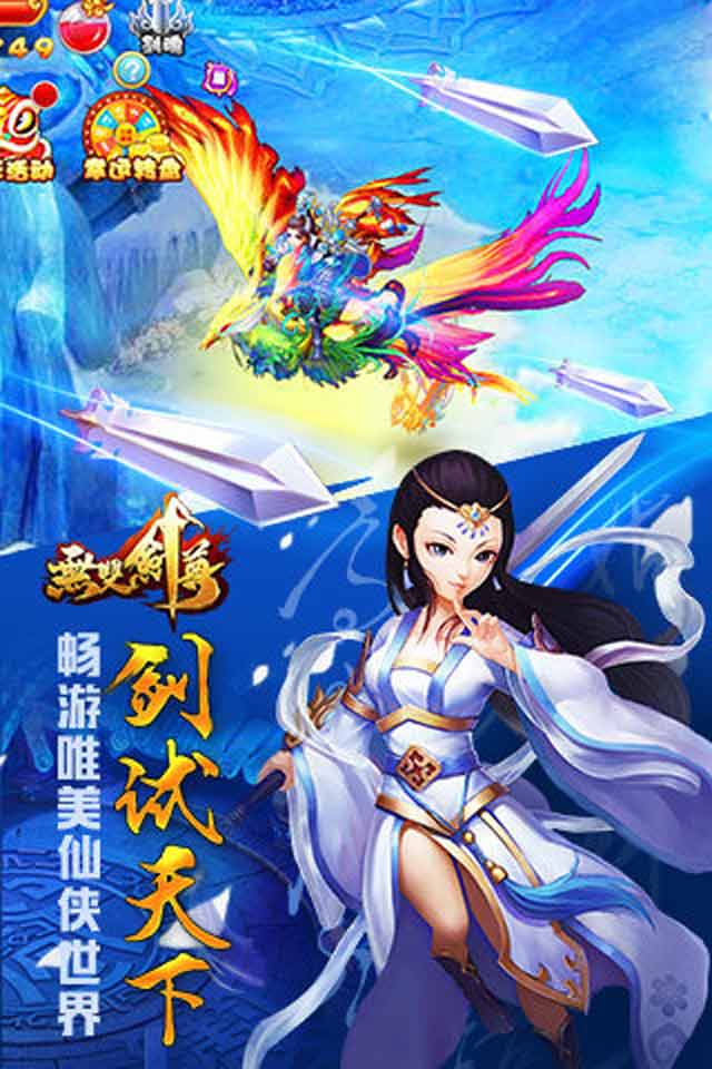 无双剑尊(图5)
