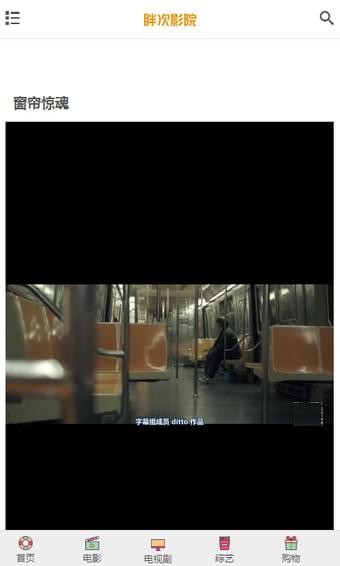 胖次影视(图3)