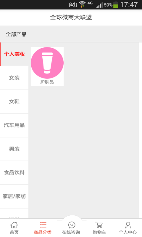 全球微商大联盟(图1)