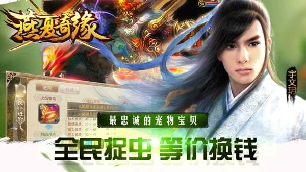 燕夏奇缘(图1)