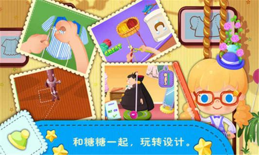 糖糖时尚屋(图2)