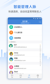 邮洽邮箱(图1)