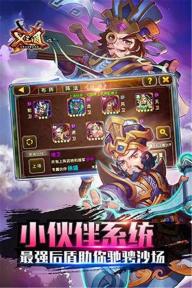X三国2022版(图3)