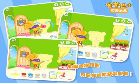 魔法调色屋(图5)