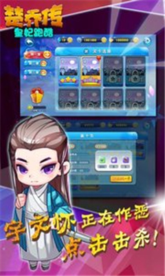 楚乔传皇妃跑酷(图2)