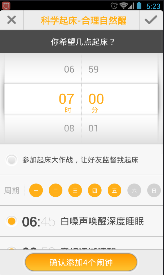 闹钟强人(图3)