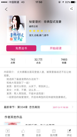 落尘文学(图1)