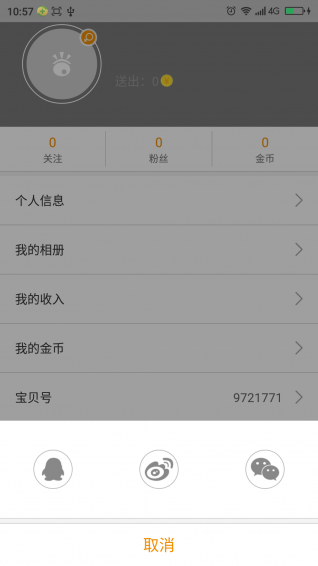 啦啦TV(图3)
