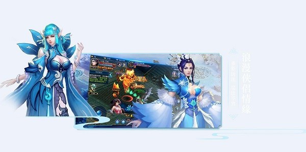 仙灵剑域(图3)