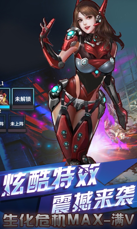 生化危机MAX满V版(图2)