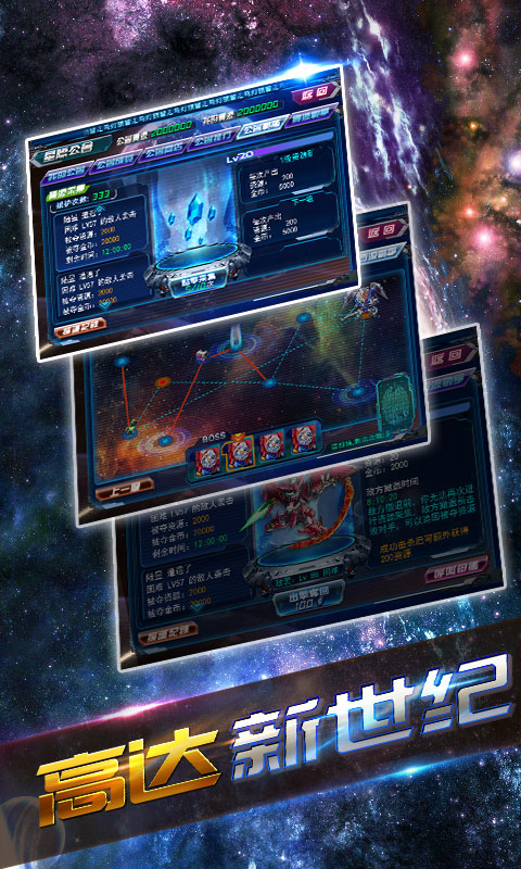 高达新世纪(图2)