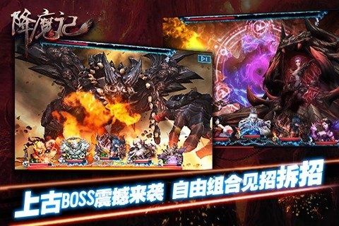九转降魔(图2)