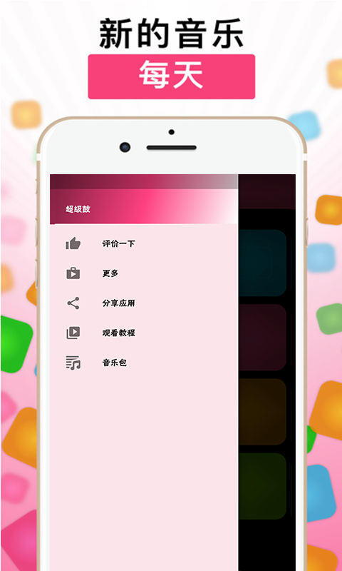 超級(jí)鼓(圖4)