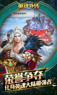 英魂外传(图4)