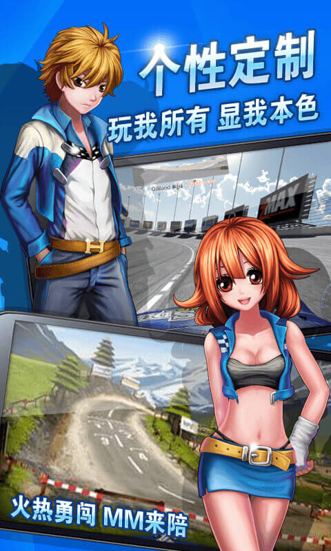 暴力飙车党修改版(图二) 暴力飙车党修改版破解游戏(图二)