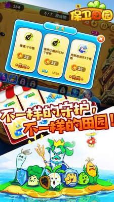 保卫田园(图4)