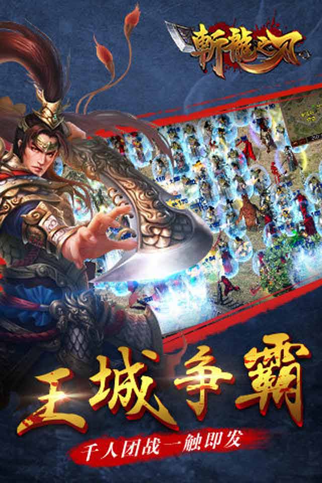 斩龙之刃(图1)