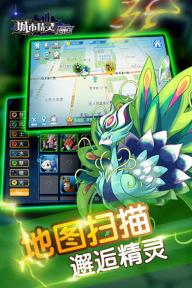 城市精灵GO(图5)