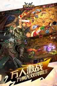 全民无双(图4)