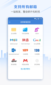 邮洽邮箱(图4)
