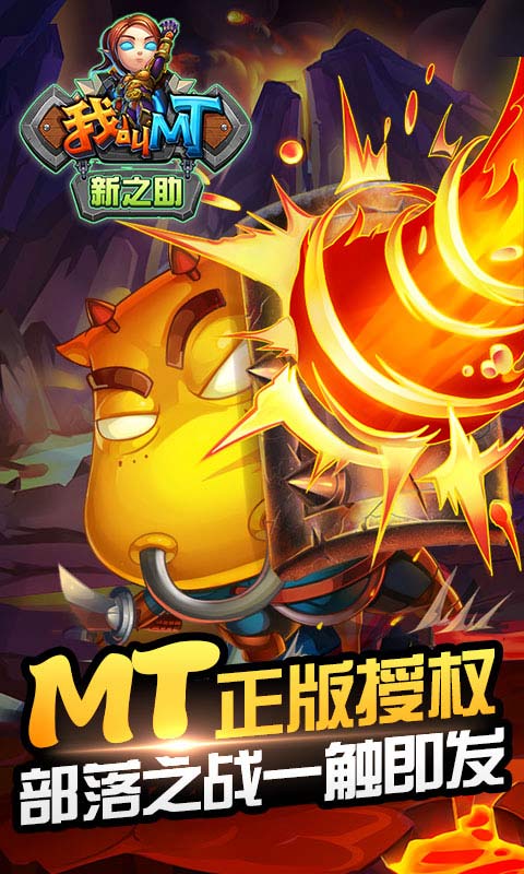 我叫MT：新之助(图1)