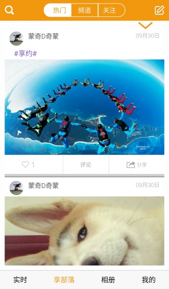 享部落(图3)