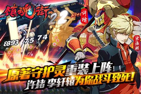 镇魂街(图2)