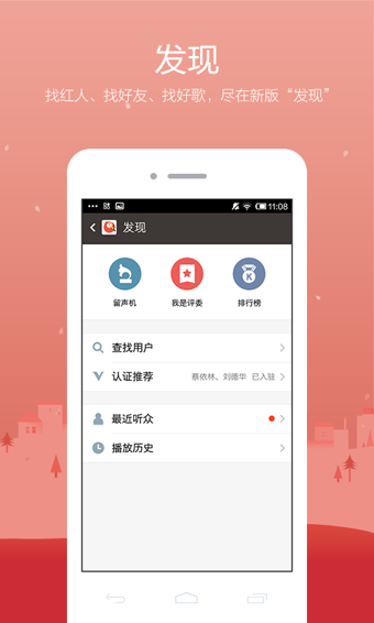 全民K歌(图3)