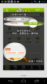 翼周边美食(图2)