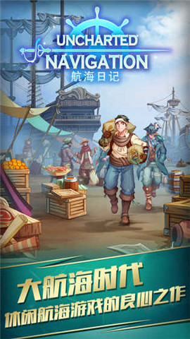 航海日记(图3)