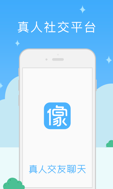 像像(图3)