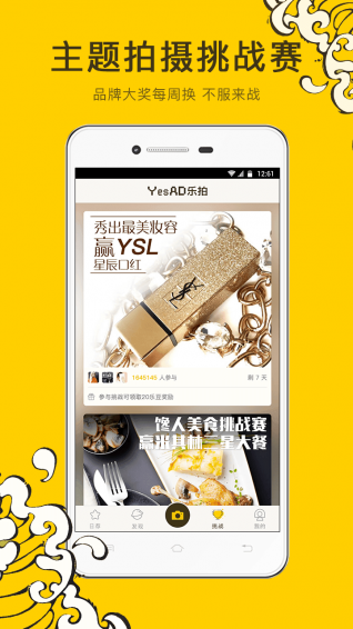 YesAD乐拍(图2)