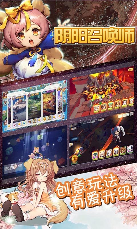 阴阳召唤师(图2)