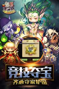新部落守卫战之再战风云(图1)