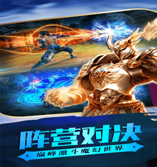 魔剑奇兵(图4)