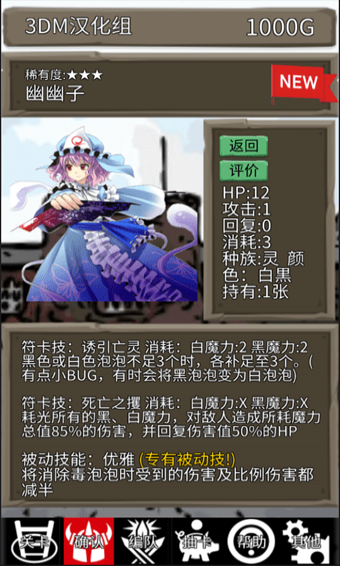 东方三消乐(图2)
