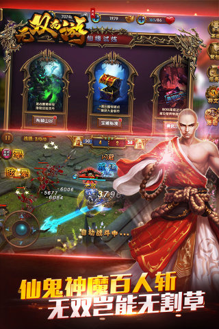 无双西游(图2)