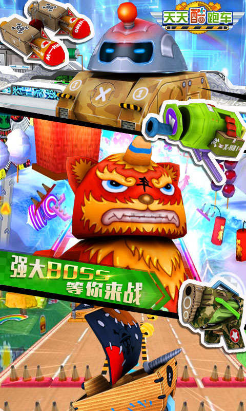 天天酷跑车修改版破解游戏(图五)