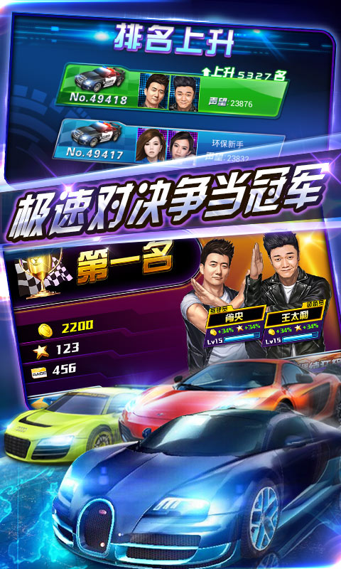 3D狂野飞车2-极速前进破解游戏(图三)