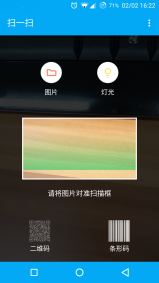 扫一扫(图3)