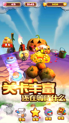 弹珠泡泡球(图4)