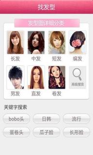秀发型(图2)