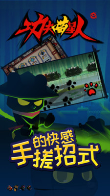 功夫喵星人(图3)