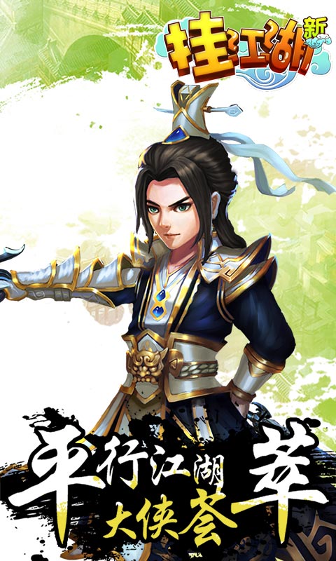 掛江湖變態(tài)游戲(圖2)