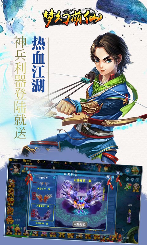 夢幻萌仙(圖5)