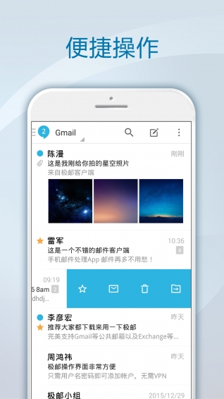 极邮邮箱(图2)